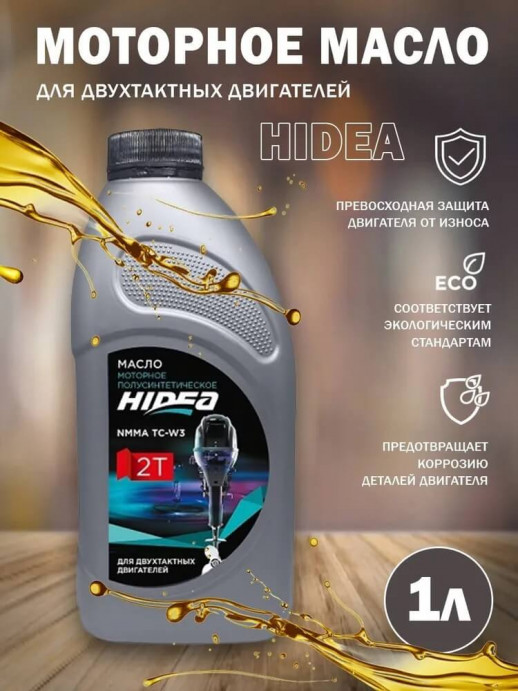 Масло моторное HIDEA 2T NMMA TC-W3 1л