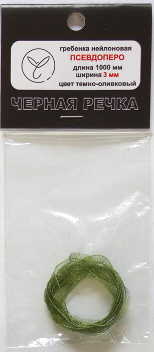 Гребенка нейлоновая Псевдоперо темно-оливковый