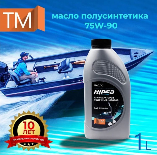 Масло трансмиссионное HIDEA п/с SAE 75W-90 API GL-4/5 1л 