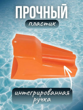 Черпак для лодки, плавающий 2 литра