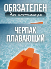 Спасательный набор ГИМС для маломерных судов (переносной)