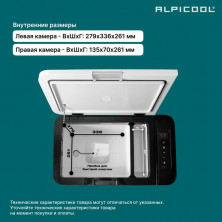 Холодильник авто Alpicool 25л серия К 12V/24V220V