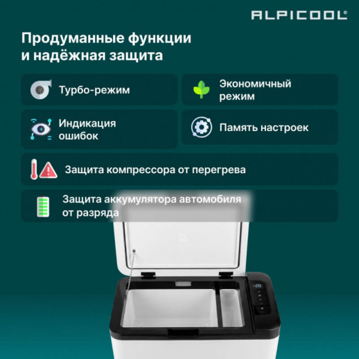 Холодильник авто Alpicool 25л серия К 12V/24V220V