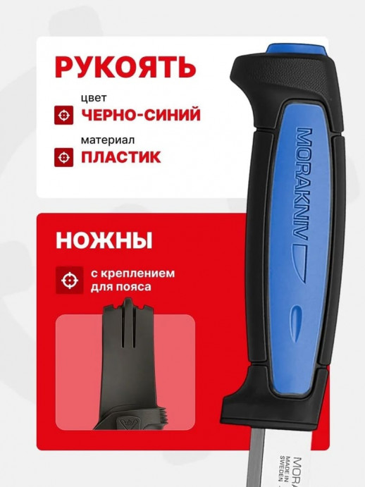 Нож "Mora Pro (S) Blue