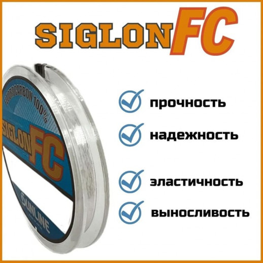 Леска Sunline SIGLON FC