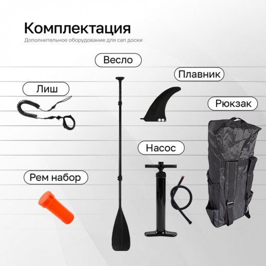 SUP доска GQ-AN