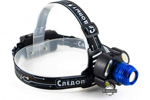 Фонарь налобный "СИБИРСКИЙ СЛЕДОПЫТ-Стильб", 1 LED + 4 COB, zoom, аккум. 220В
