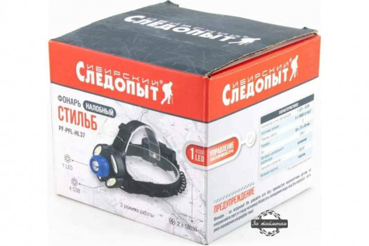Фонарь налобный "СИБИРСКИЙ СЛЕДОПЫТ-Стильб", 1 LED + 4 COB, zoom, аккум. 220В