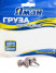 Груз Капля скользящая Яман