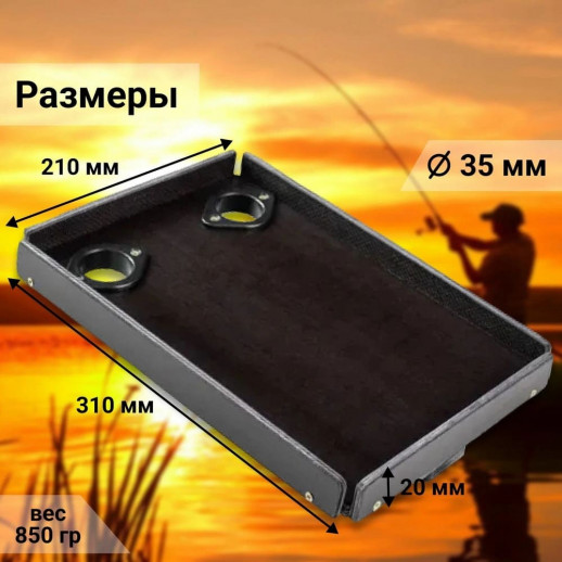 Столик с удочкодержателями на банку
