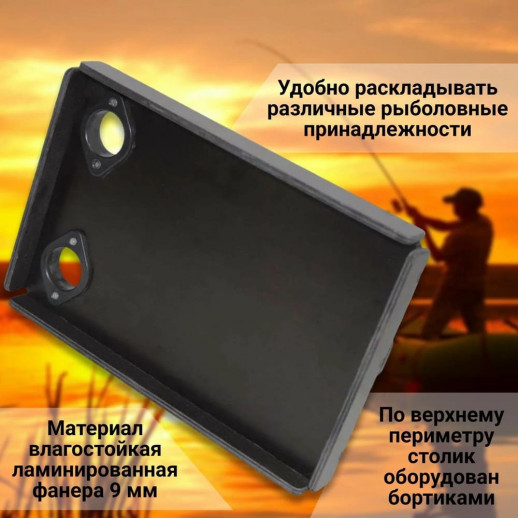 Столик с удочкодержателями на банку
