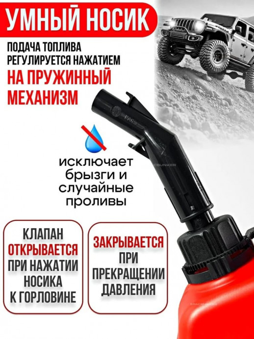 Канистра экспедиционная 10л (красная) пластик