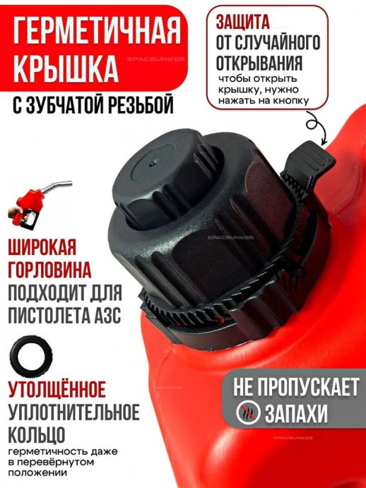 Канистра экспедиционная 10л (красная) пластик