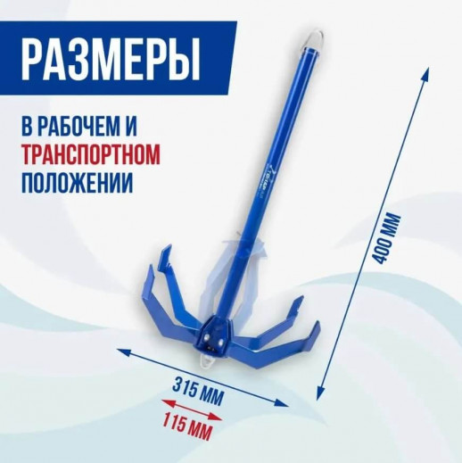 Якорь ЯЛС-02 2,5 кг. без чехла