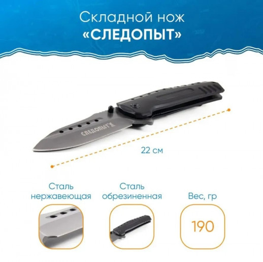 Нож Следопыт PF-PK-11