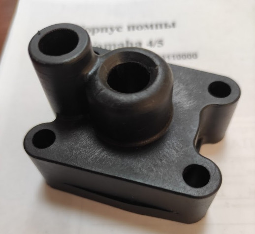 Корпус помпы Yamaha 4/5