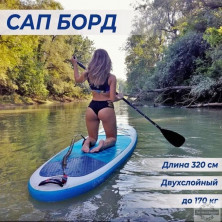 Сап борд GQ-RD (335*81*15)