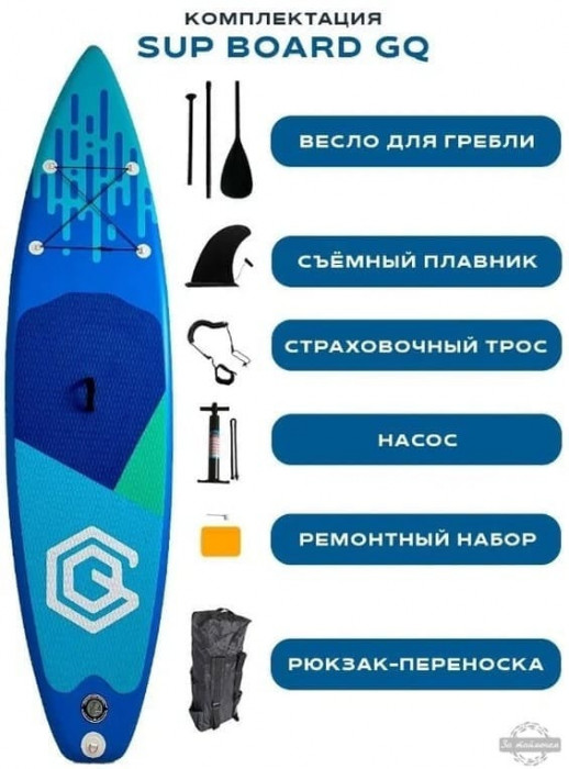 Сап борд GQ-RD (335*81*15)