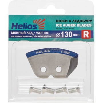 Ножи к ледобуру Helios HS-130R полукруглые мокрый лед правое вращение