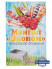 Мангал ЭКОНОМ