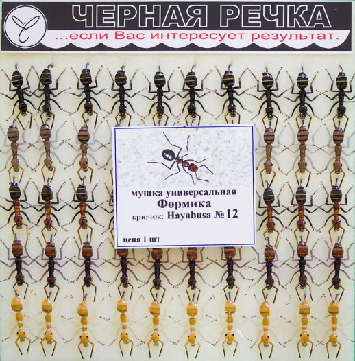 Мушка универсальная Формика