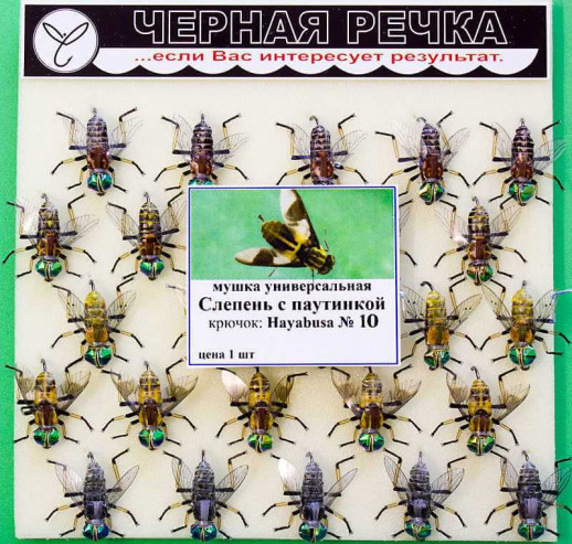 Мушка Слепень с паутинкой