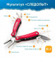 Мультитул Следопыт МТ-17