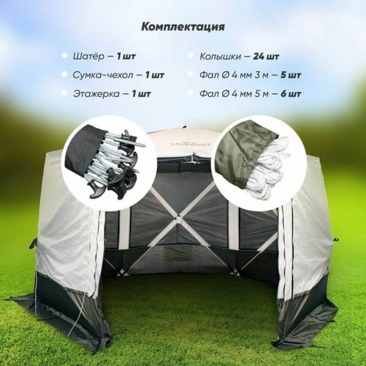 Шатер СЛЕДОПЫТ быстросборный, 6 стен, 3,35х3,85 м, h-2,25 м, S по полу 9,3 кв.м,