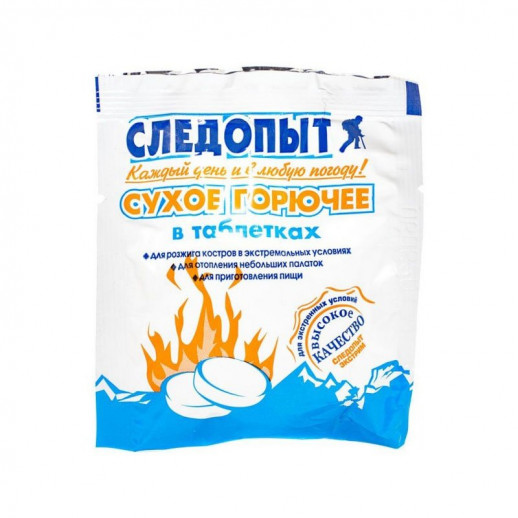 Сухое горючее Следопыт-Экстрим 20 г в индивид. упаковке