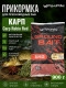 Прикормка Yaman Carp Robin Red (карп, специи), 900 г/
