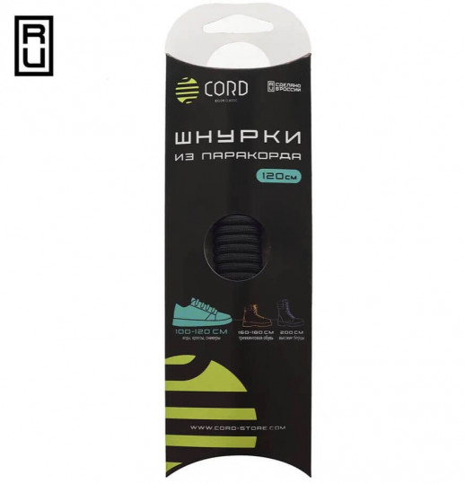 Шнурки из паракорда 120 см (black)