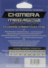 Леска MEGASTRONG Fluorocarbon Coating Transparent Color 100m