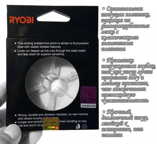 Шнур NUM ONE PE4X-100M Multi Colour Ryobi