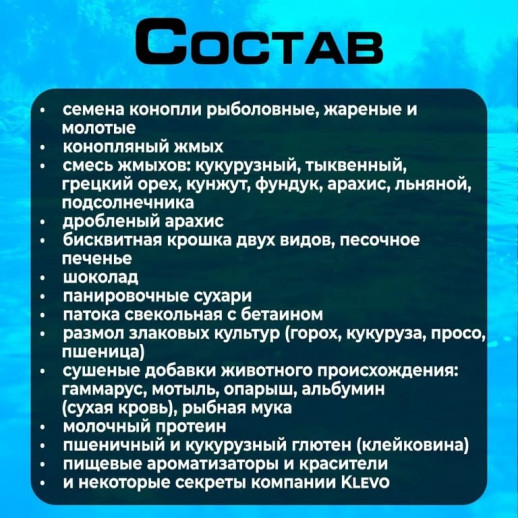 Прикормка КАРП-КАРАСЬ "КЛЕВО-КЛАССИК" крупный помол зеленый, КОНОПЛЯ 0.9 кг