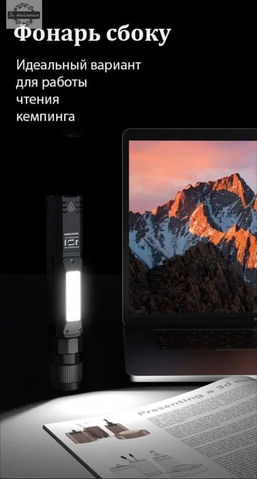 Фонарь многофункциональный 500LM, IP42, USB (N-FR-G19) NISUS