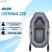 Лодка Аква Оптима 220 графит
