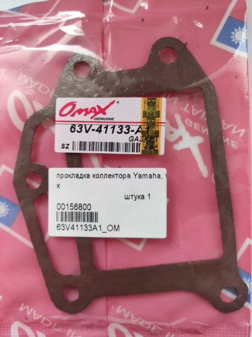 Прокладка выхлопного коллектора Yamaha 63V-41133-A1