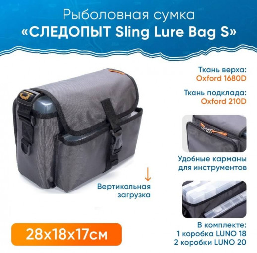 Сумка рыболовная "СЛЕДОПЫТ" Sling Lure Bag S, 28х18х17 см, цв. серый + 3 коробки Luno