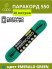 Шнур Паракорд 550 CORD nylon мини 30м (emerald green)