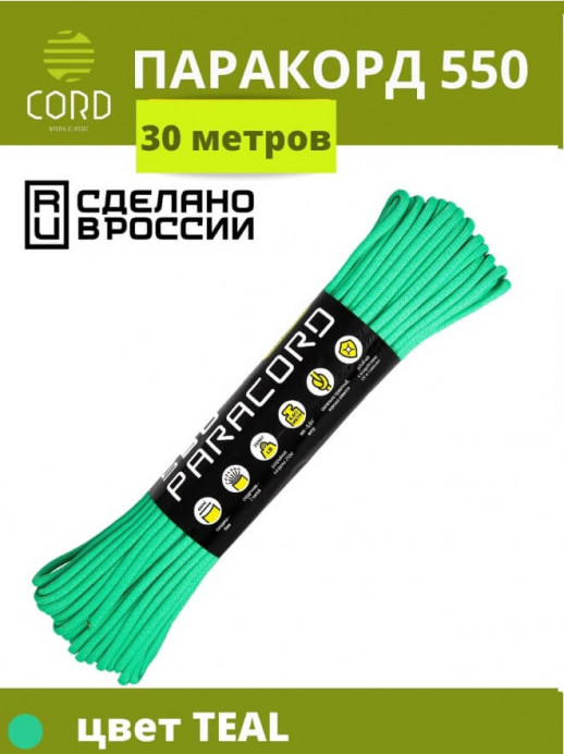 Шнур Паракорд 550 CORD nylon мини 30м (emerald green)