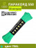 Шнур Паракорд 550 CORD nylon мини 30м (emerald green)