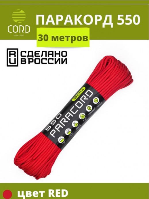 Шнур Паракорд 550 CORD nylon мини 30м (emerald green)