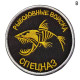 Нашивка