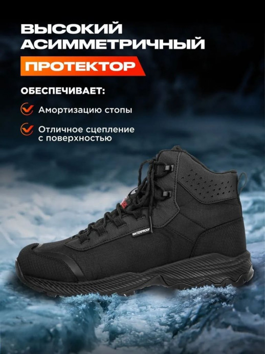 Ботинки зимние высокие БЕРЕГ -20°С, черный