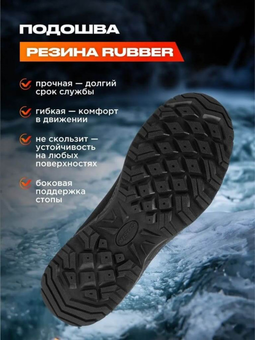 Ботинки зимние высокие БЕРЕГ -20°С, черный
