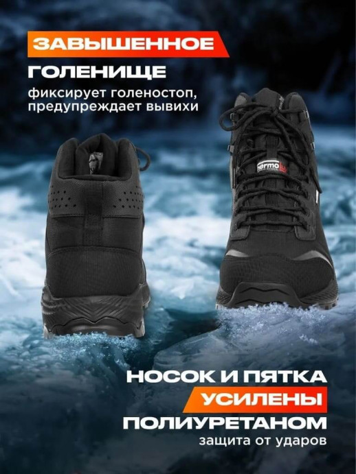 Ботинки зимние высокие БЕРЕГ -20°С, черный