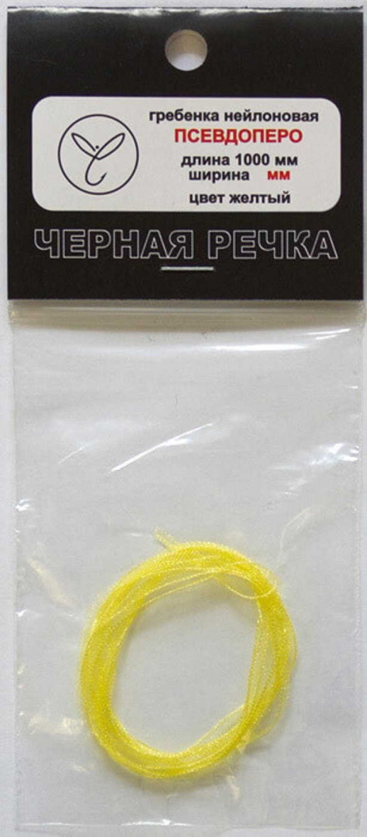 Гребенка нейлоновая Псевдоперо желтый