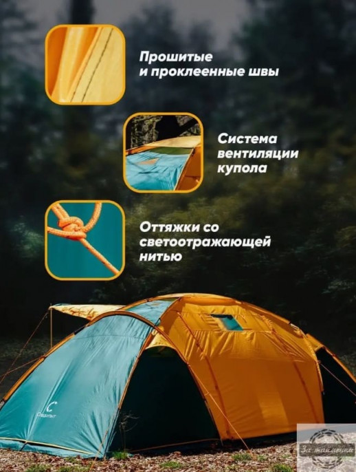 Палатка летняя кемпинговая двухслойная СЛЕДОПЫТ YUKON-4 с 2 входами, 4-х местная, 470х240х190 см
