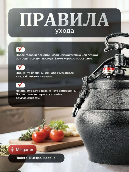 Афганский казан (скороварка) «BLACK» "MISGARAN"