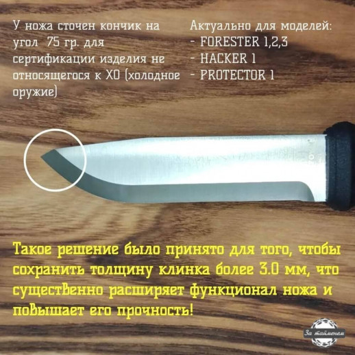 Нож Хакер 1 (Hacker 1)